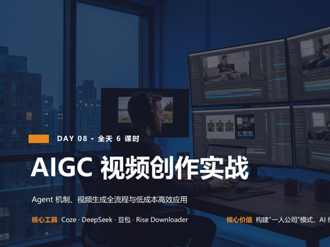 视频创作实战-Day08